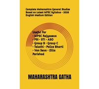 Maharashtra GATHA: महाराष्ट्र गाथा