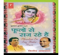 Mahesh Prabhakar - Phoolon Se Saj Rahe Hai