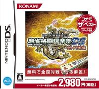 Mahjong Fight Club DS Wi-Fi Taiou (Konami the Best) (japan import)