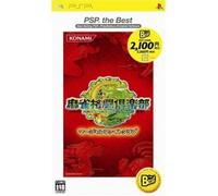 Mahjong Fight Club (Konami the Best)