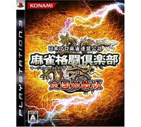Mahjong Kakutou Club/ Mahjong Fight Club