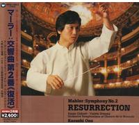 Mahler: Symphony No. 2 [2cd] [Import]