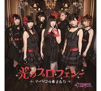 Maho Joshi Seiren - HIKARI NO PROPHECY -MERLIN NO DESHITACHI-