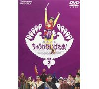 Maho Shojo Chuukana Ipanema! [Import allemand]
