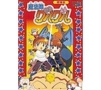 Mahojin Guru Guru the Movie [Import allemand]
