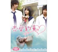 Mahou No Island Dvd:Renai Yaku [Import allemand]