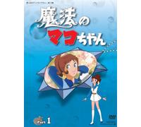 Mahou No Mako Chan Dvd-Box Dig [Import allemand]