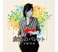 Mahou No Palette [Import allemand]