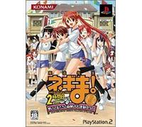 Mahou Sensei Negima! 2-Jikanme - Gold Medal Version