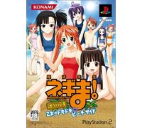 Mahou Sensei Negima! Kagai Jugyou