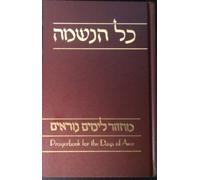 Mahzor LeYamim Nora'im: Prayerbook for the Days of Awe (Kol Haneshamah) Reconstructionist