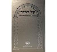 Mahzor Trois Fêtes Kol Mevasser Argent Hébreu avec Dinim relatifs à chaque fête et annotations en français - Collectif - Biblieurope - relié - Essai