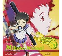 Mai-Hime Character Song Vol. 3 [Import]