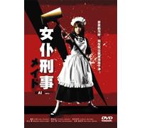 Maid Deka Detective Japanese Tv Drama Dvd Ntsc All Region with English Sub 3 Dvd in Digipak Boxset