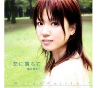 Maiko Fujita - Koi Ni Ochite [Hiiro No Kakera [Import]