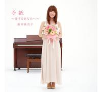 MAIKO FUJITA - Tegami-Aisuru Anata He-[Import Allemand]