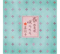 Maiko - Haru Rururu Saku Rarara [Import]