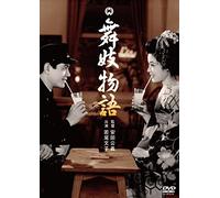 Maiko Monogatari [Import allemand]