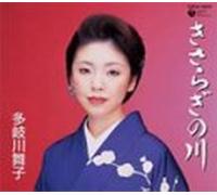 Maiko Takigawa - Kisaragi No Kawa [Import]