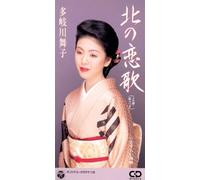 Maiko Takigawa - Kita No Koiuta [Import]