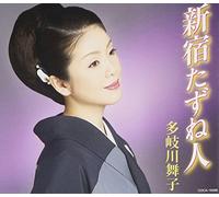 Maiko Takigawa - Shinjuku Tazune Bito [Import]