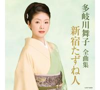 Maiko Takigawa - Shinjuku Tazune Bito [Import]