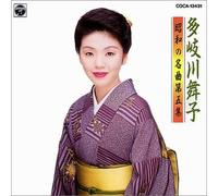 Maiko Takigawa - Syowa No Meikyoku Dai5syu [Import]