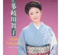 MAIKO TAKIGAWA - Twin Pack [Import allemand]