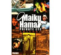 Maiku Hama: Private Eye Trilogy Box Set [Import USA Zone 1]