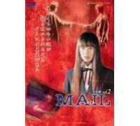 Mail Vol.2 [J/Dd&Dts5.1] [Import allemand]