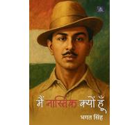 Main Nastik Kyun Hoon