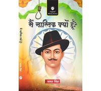 Main Nastik Kyun Hoon