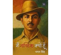 Main Nastik Kyun Hoon (Hindi Translation of Why I am an Atheist)