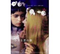 Mais Ne Nous Delivers Pas du M [Import allemand]