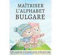 Maîtriser l'Alphabet Bulgare, un cahier d'exercises d'écriture: Perfectionnez vos compétences en calligraphie et maîtrisez l'écriture du bulgare