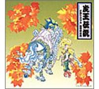 Majin Eiyu-Den Wataru 3 Drama [Import]