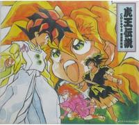 Majin Eiyu-Den Wataru 3 Drama [Import]