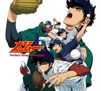 Major Perfect Song Collection [Import]