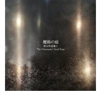 Majutsu No Niwa - Volume, Part The Visionaries' Sand Zone [Import]