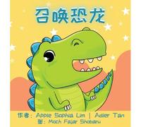 : Make A Wish For A Dinosaur (Chinese Edition In Simplified Chinese And Pinyin) (Make A Wish For A Book)