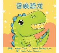 : Make A Wish For A Dinosaur (Chinese Edition In Simplified Chinese And Pinyin) (Make A Wish For A Book)