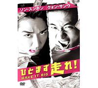 Make It Big [Import allemand]