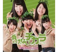 Makenai Chikara/Karada No Mika [Import Allemand]