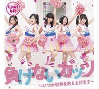 Makenai Guts-Itsuka Sekai Wo G [Import Allemand]