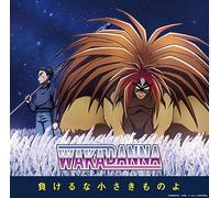 Makeruna Chiisaki Mono Yo [Import]