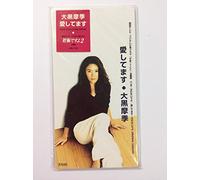 Maki Ohguro - Aishitemasu [Import]