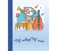 Making Music: Music Writing Note Book. 10 Staves On Each Page. Paperback With 100 Pages. Write Your Musical Journey With This Rockin' Cat