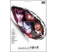 Making of Last Quarter(J/Dd) [Import allemand]