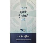 Making The Most of Your Salvation (Punjabi) Dr. John Neufeld