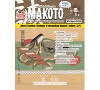 Makoto Magazine For Learners Of Japanese #74: The Fun Japanese Not Found In Textbooks (Makoto E-Zine)